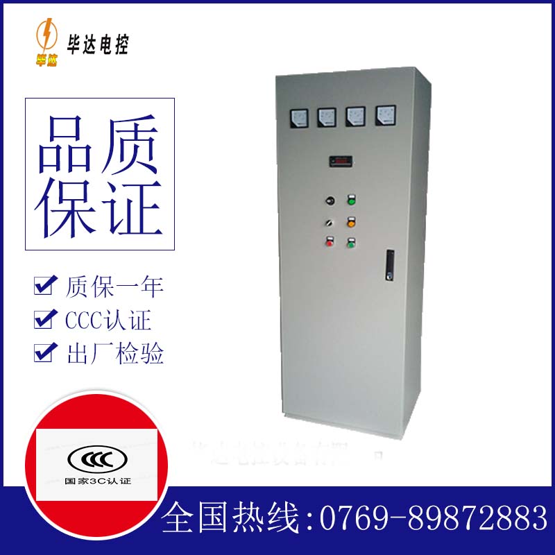 临桂软启动控制柜